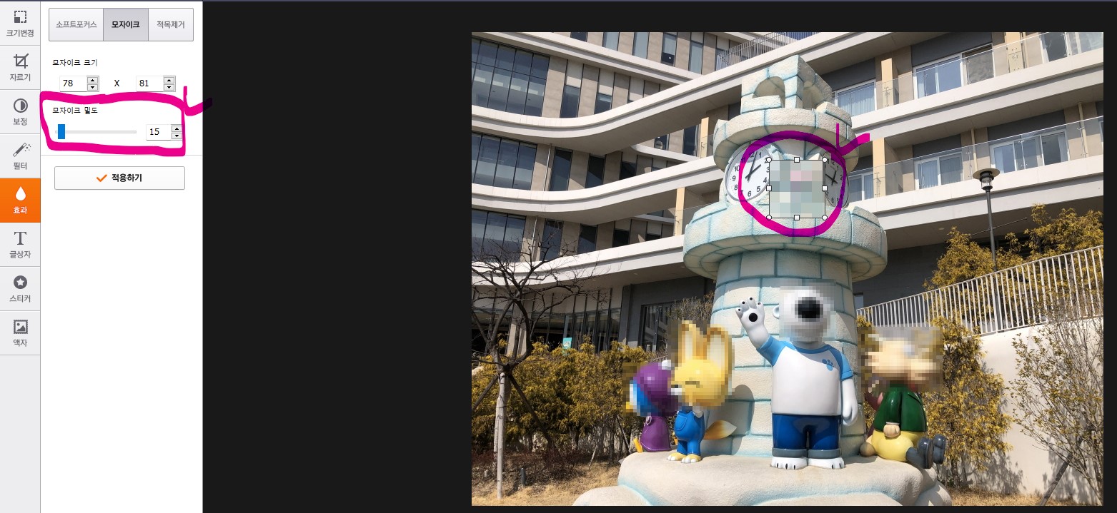 이미지 모자이크 처리 간단방법