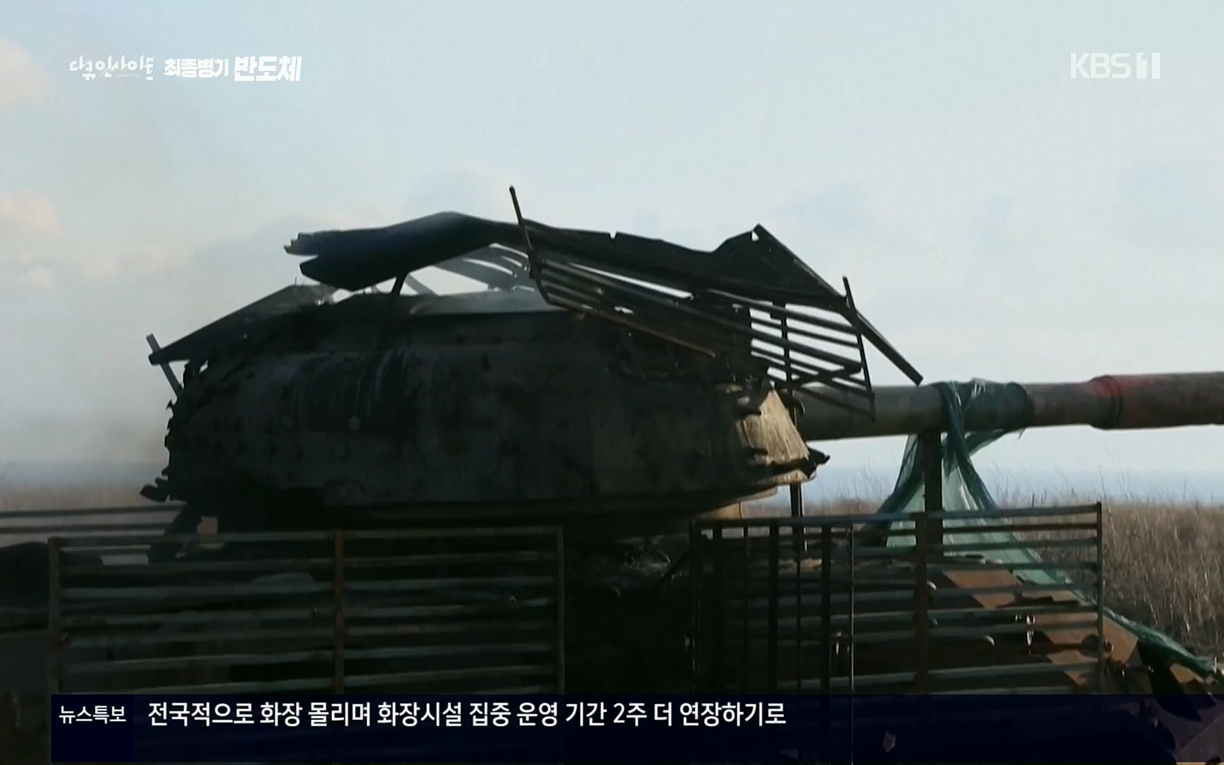 다큐 인사이트.E111.220414p.H264-F1RST.mp4_20220517_182715.839.jpg