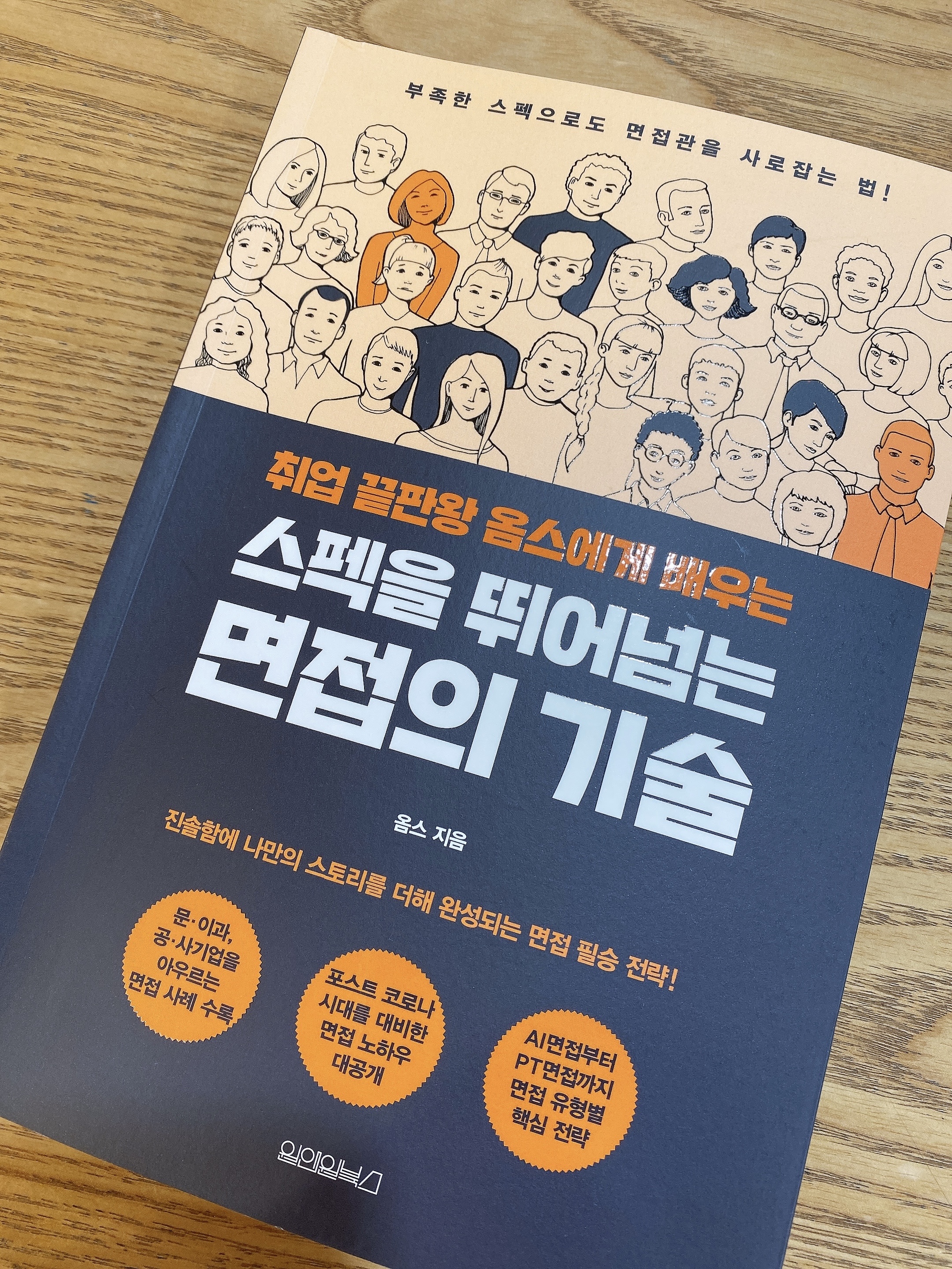 옴스 이미지