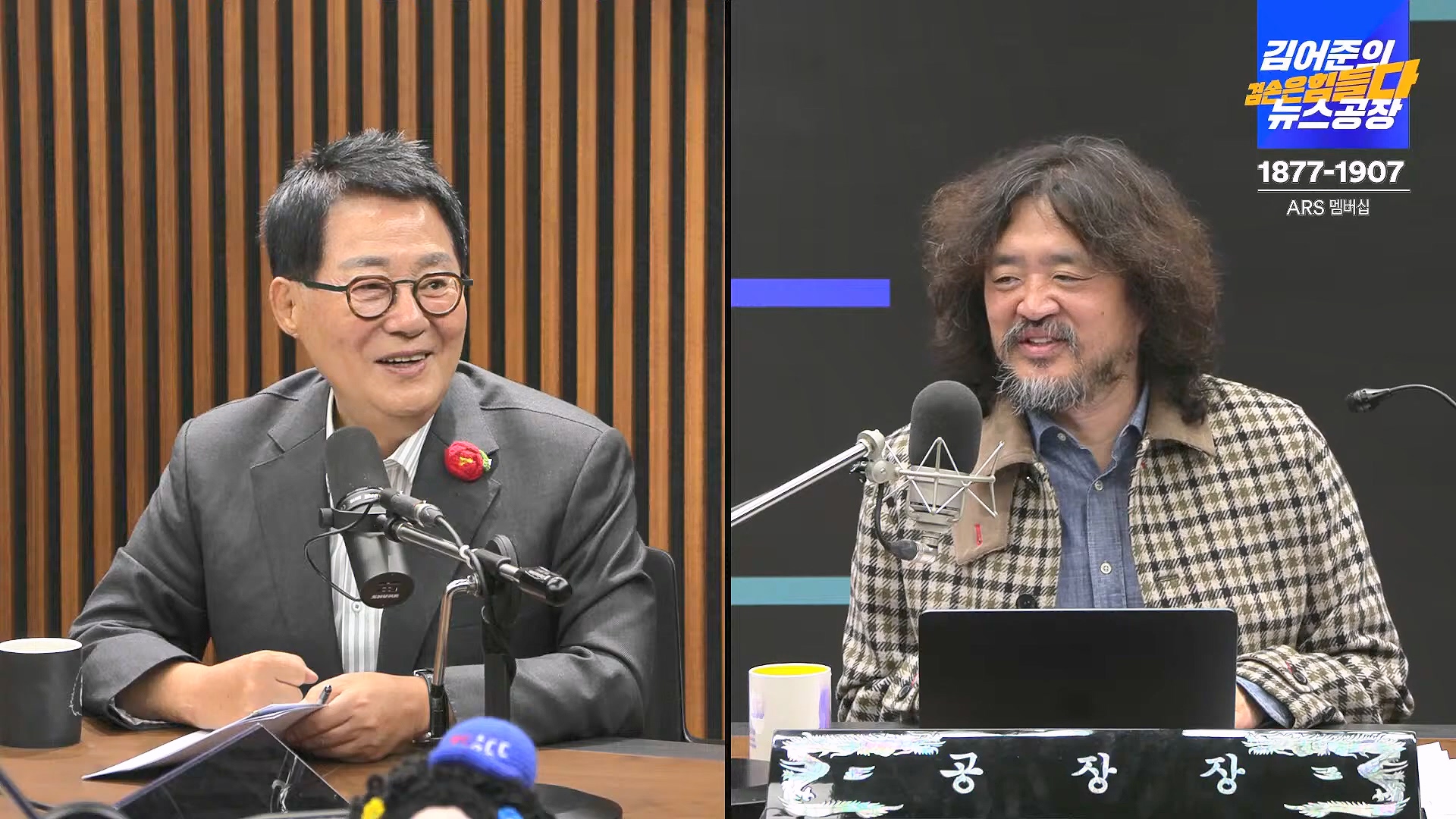 김어준의 겸손은힘들다 뉴스공장 2024년 11월 13일 수요일 [한창민, 김민석, 남명진, 겸손NSC, 박지원, 노영희, 최배근, 스포츠공장].mp4_20241113_164931.806.jpg