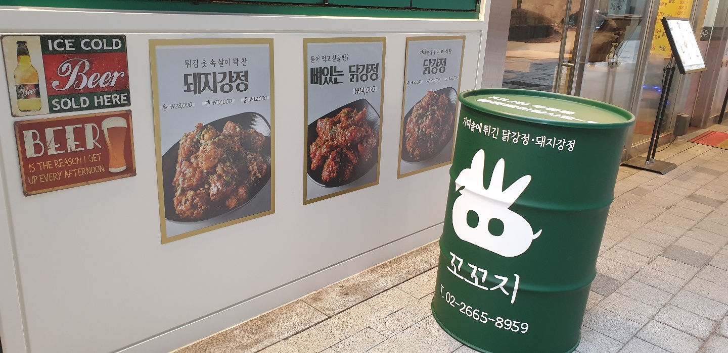 닭강정이지 이미지