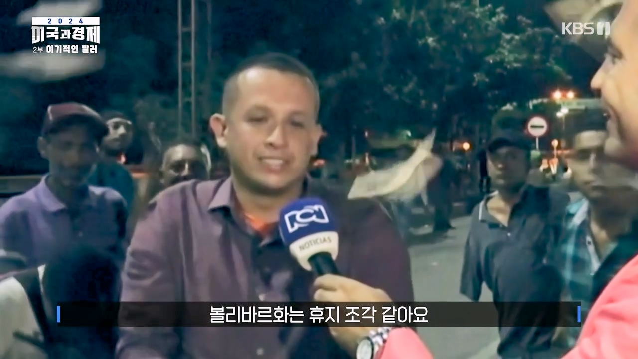 다큐 인사이트.E02.240202p-NEXT.mp4_20240203_171952.640.jpg