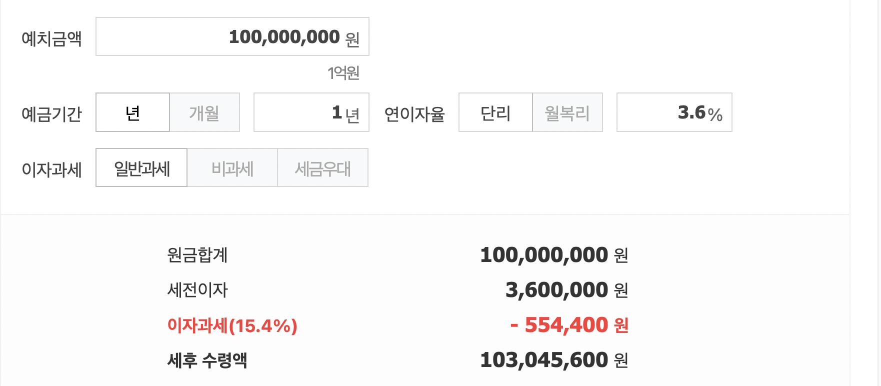 네이버-예금-이자-계산기-사용-방법