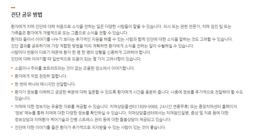 치매 등급 신청방법 판정 기준