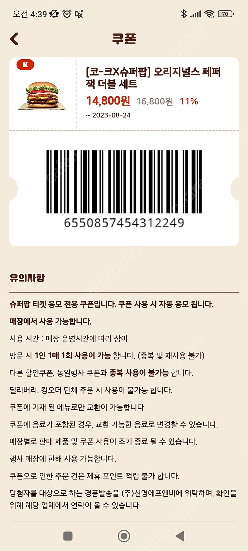버거킹 메뉴
