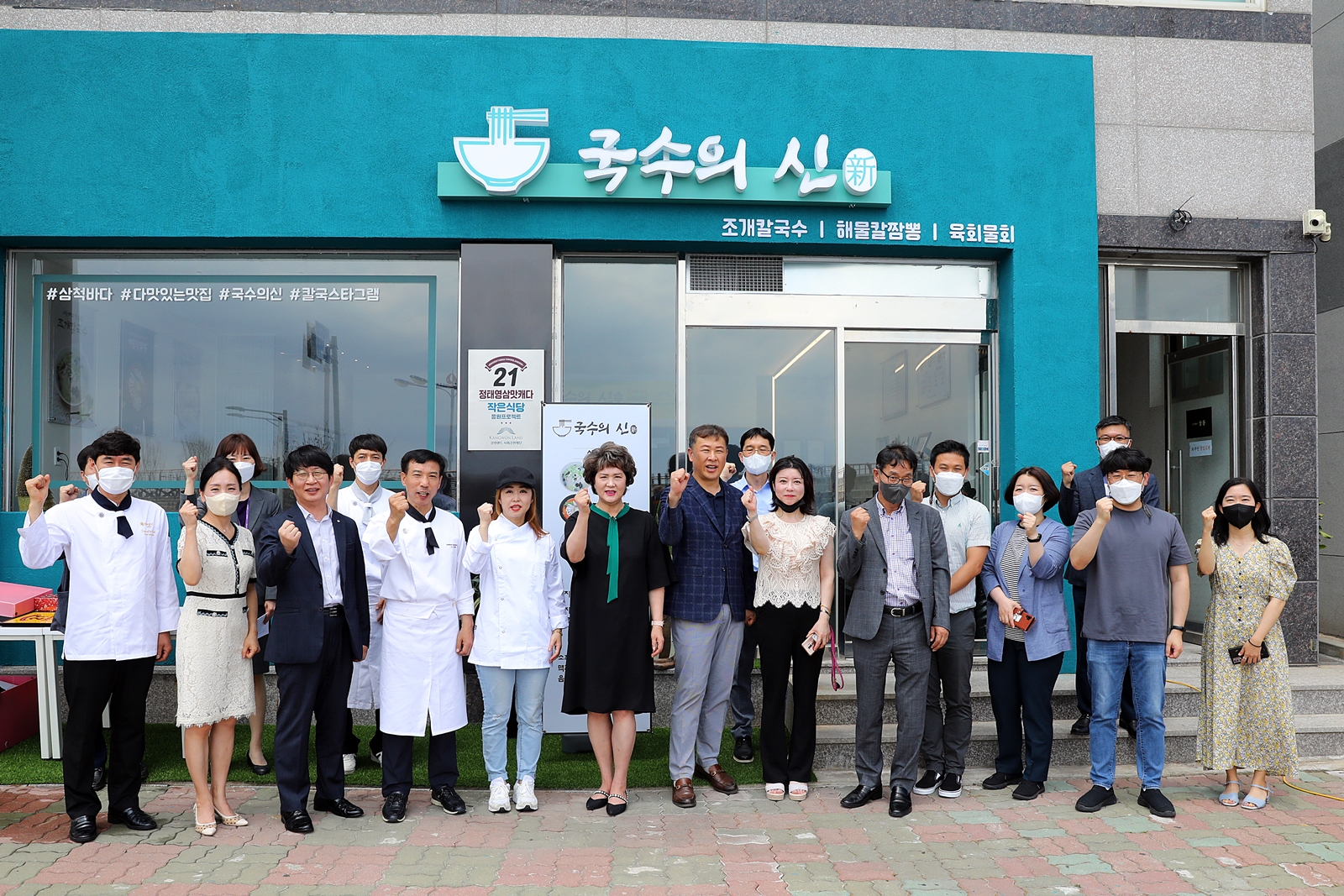 폐광지역 작은식당 응원 프로젝트 ‘정태영삼 맛캐다’ 21호점 재개장