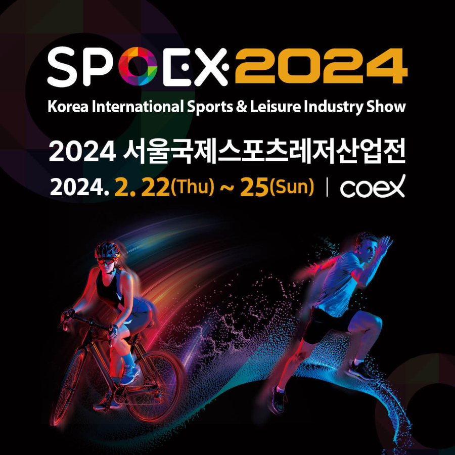2024 서울국제스포츠레저산업전 (SPOEX2024)