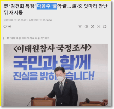김건희특검-시동