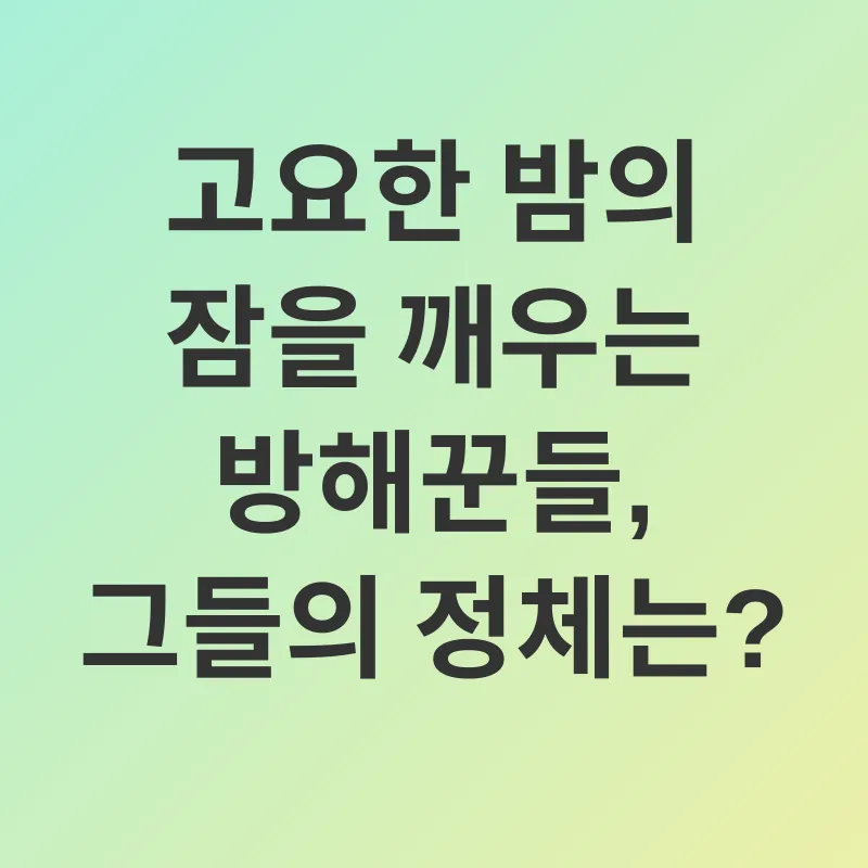 수면 관리_2