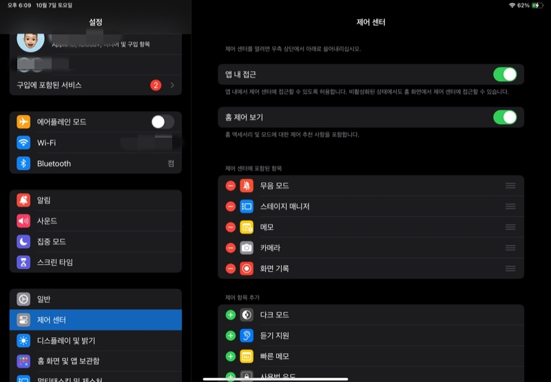 화면 기록 기능을 활성화 했습니다.