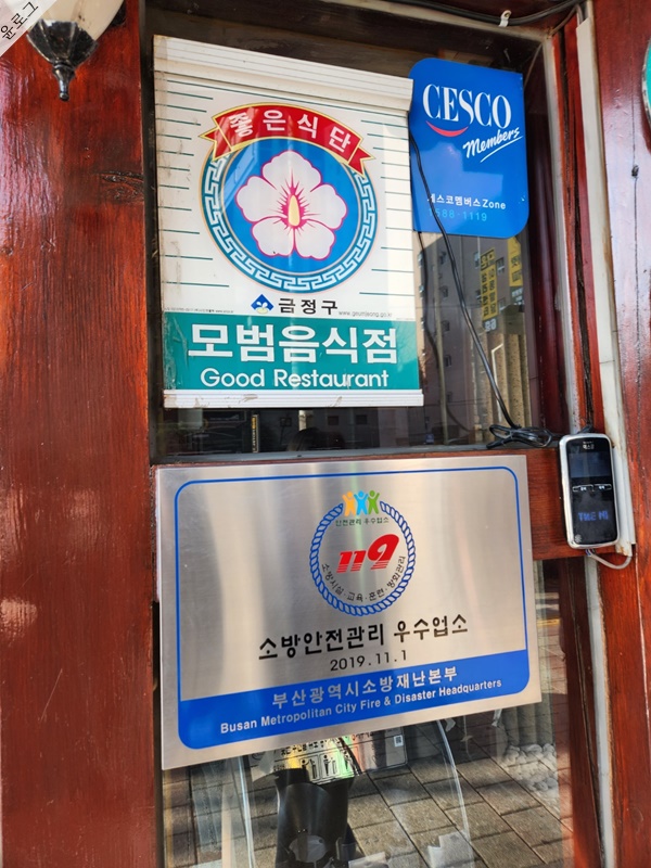 배비장보쌈