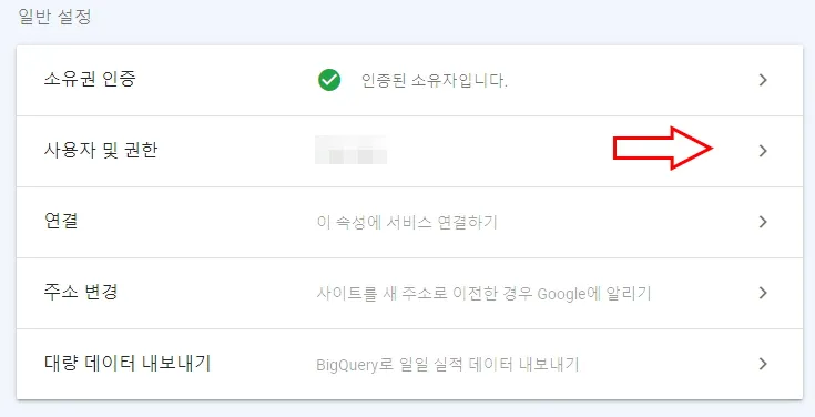 소유권인증
