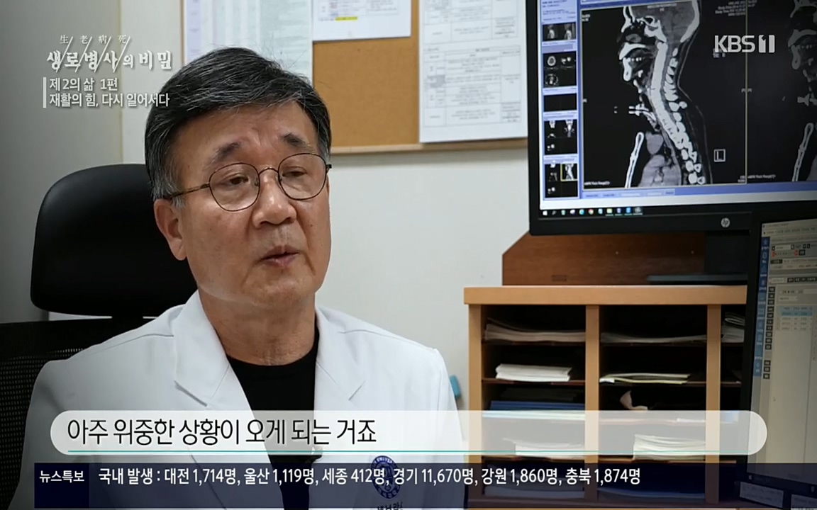 생로병사의 비밀.E819.220505p.H264-F1RST.mp4_20220508_183051.457.jpg