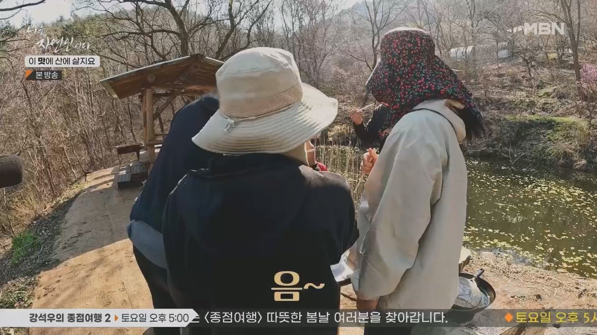 나는 자연인이다.E550.230419p.H264-F1RST.mp4_20230420_195651.319.jpg