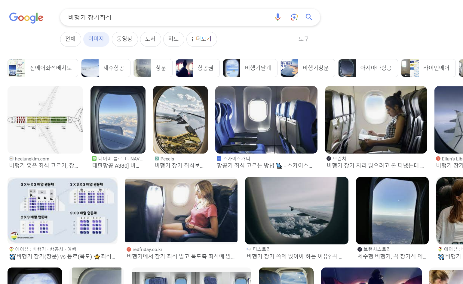  [대한항공 이코노미 창가좌석 예매 팁] 비행기 내부를 직접 들여다 볼 수 있다!? 대한항공 기체 내부 VR 접속