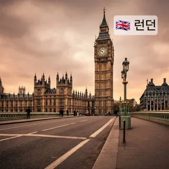 영국 런던 로컬음식 맛집 10선_16