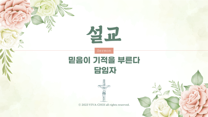 주일예배ppt