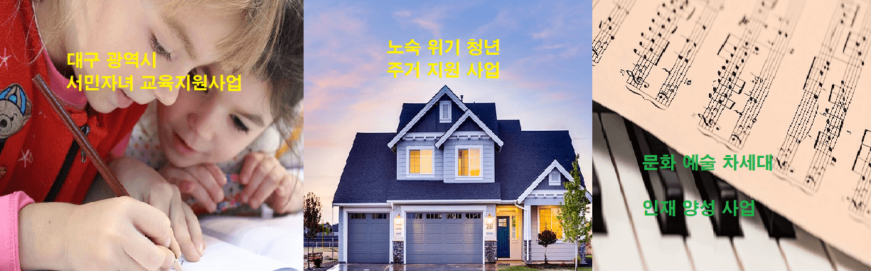 사단법인 행복문화재단 이미지