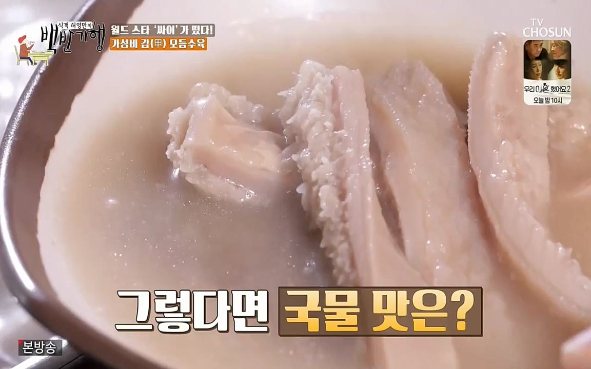 식객 허영만의 백반기행.E151.220507p-NEXT.mp4_20220507_173942.310.jpg