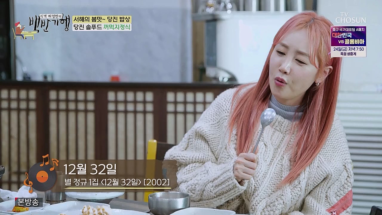 식객 허영만의 백반기행.E193.230318p.WANNA.mp4_20230318_173124.180.jpg