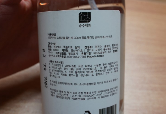  차량용방향제 효과 강력하네요