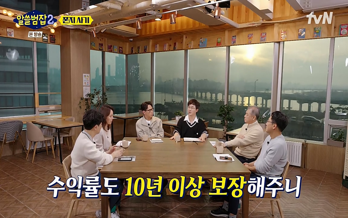 알쓸범잡 2.E13.220411p-NEXT.mp4_20220412_195218.462.jpg