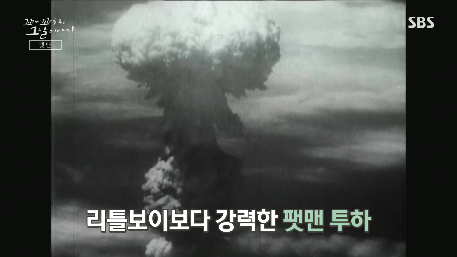 꼬리에꼬리를무는그날이야기.E105.231207p.H264-F1RST.mp4_20231210_175024.739.jpg