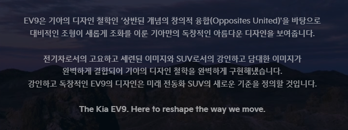 EV9