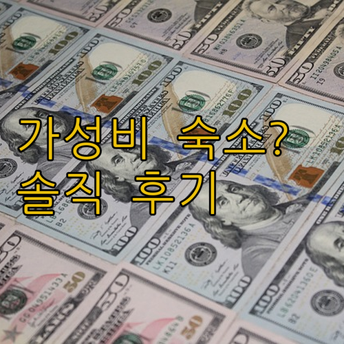 피렌체 호텔 알리나리, 역근처 가성비