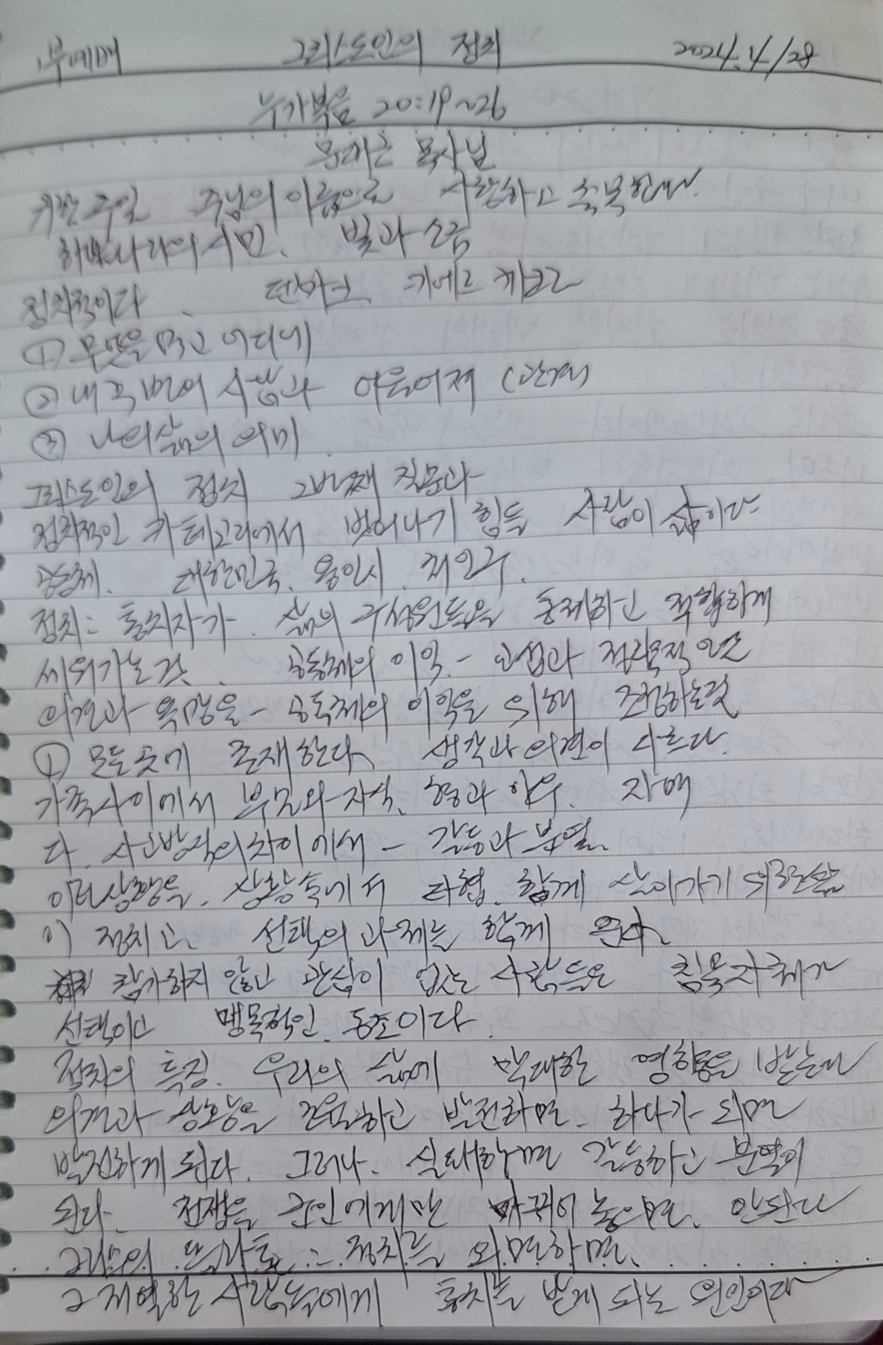 빛과 소금 이미지