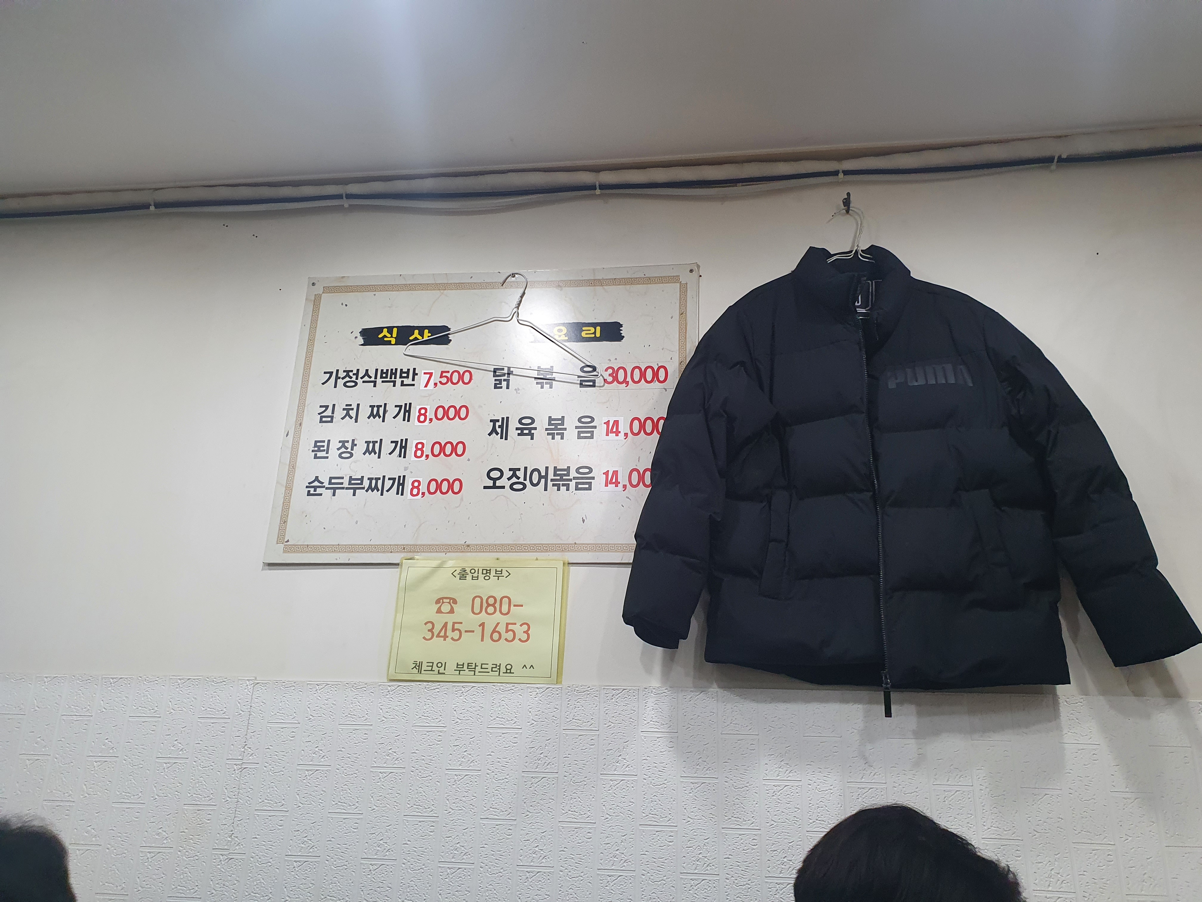 웰빙가정식백반 이미지