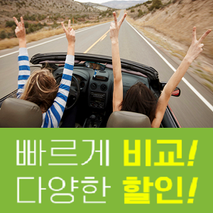  자동차보험료계산 손쉽게 여깁니다.