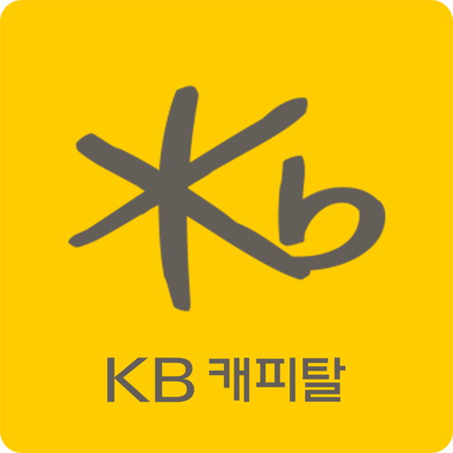  KB캐피탈 자동차 담보대출 금리 후기 대안 상품까지