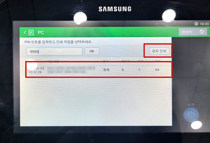 프린터카페 이용방법