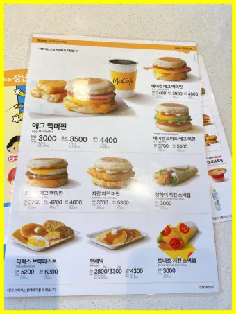 맥모닝 운영 시간 메뉴 완벽 이용 가이드_13
