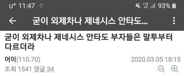 부자들은 말투만 봐도 티가 나는 이유 ㄷㄷ