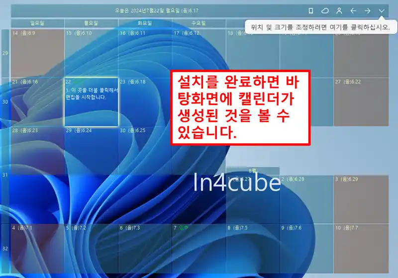 캘린더-프로그램-Calendar-Task