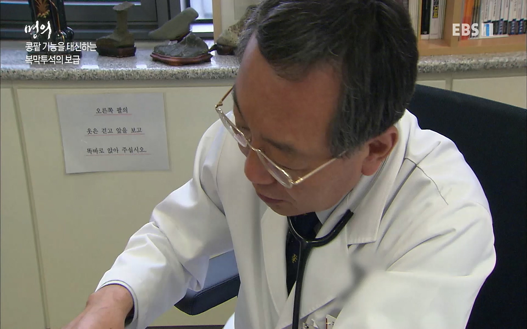 EBS 명의 헬스케어 - TV - 교육의 중심 EBS명의 15년 - 만성 콩팥병 치료, 어디까지 왔나- .mp4_20220802_205715.992.jpg