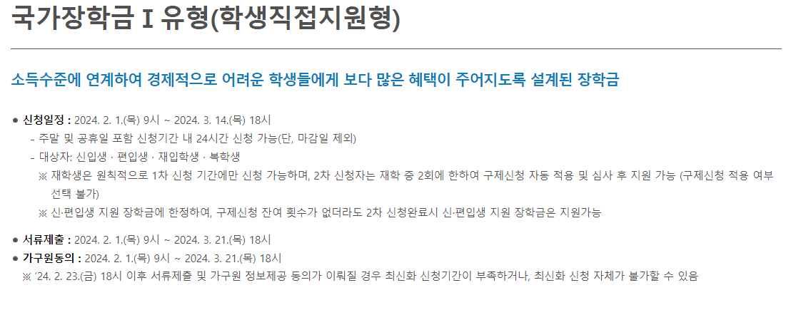 국가장학금 사진