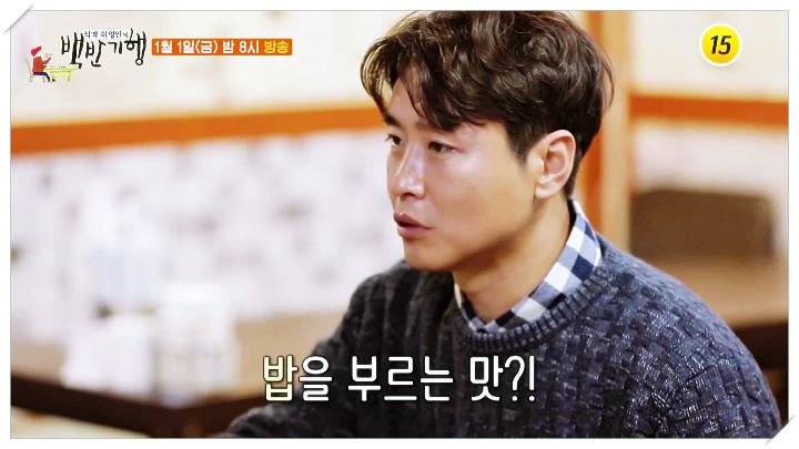  식객 허영만의 백반기행 이동국 경북 포항 죽도시장 생선구이 맛집 노포 식당 위치 찾아가는 방법