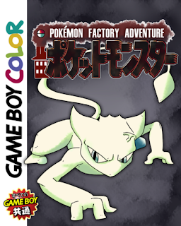  [GBC] 포켓몬스터 개조 - 팩토리 어드벤처 (Pokemon Hack - Factory Adventure / ポケットモンスタ)