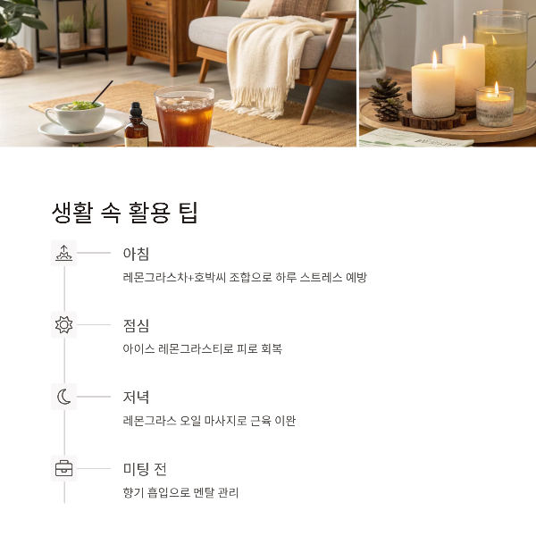 레몬그라스차