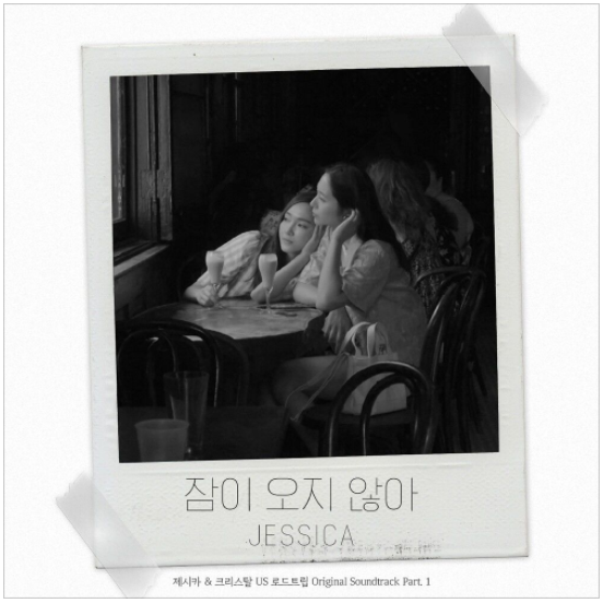  Jessica (제시카) - 잠이 오지 않아 [노래듣기/가사/M.V]