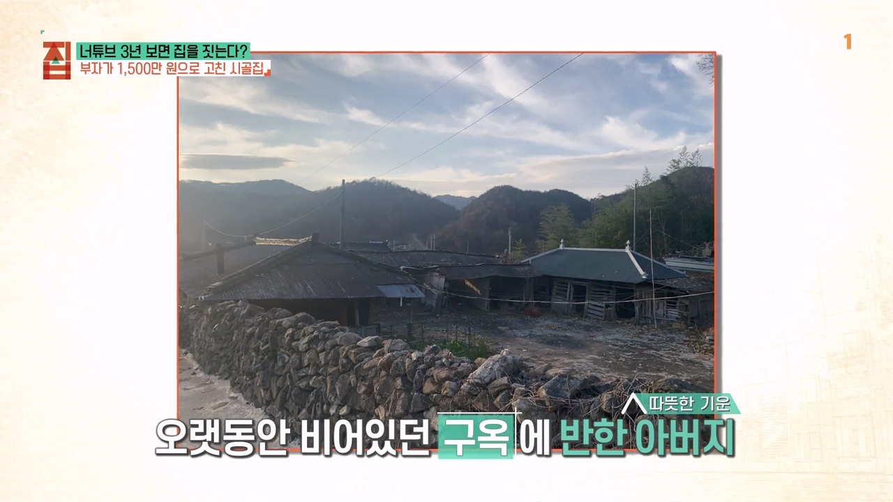 TV - 전 국민의 평생학교 EBS너튜브 3년 보면 집을 짓는다-.mp4_20230818_211944.169.jpg