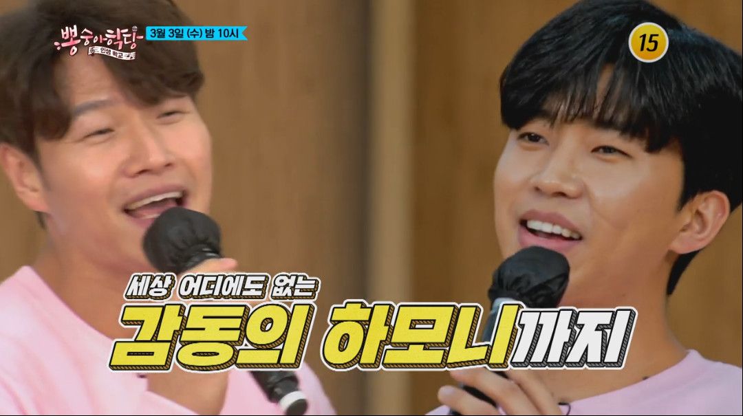 뽕숭아학당 41회 줄거리 다시보기 출연자