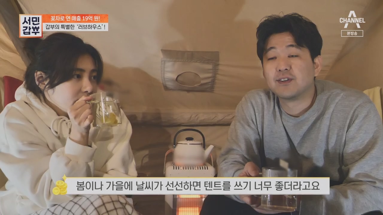 서민갑부.E431.230416p.H264-F1RST.mp4_20230417_203827.636.jpg