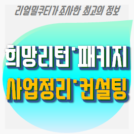 사업컨설팅소개