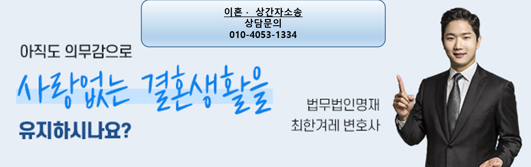 상간소송 불륜소송 위자료 판결문이 6