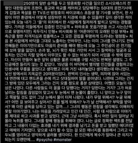  아이린 인성 및 갑질
