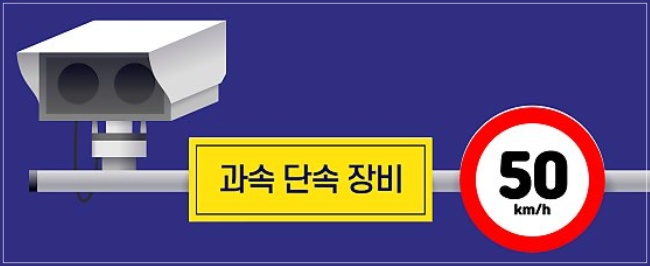 교통 범칙금 vs 과태료 차이점 알아 보기